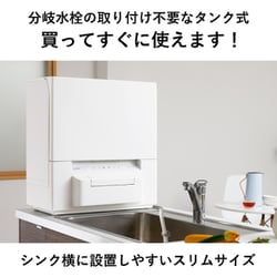 ヨドバシ.com - パナソニック Panasonic NP-TSP1-W [食器洗い乾燥機 