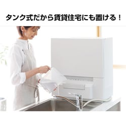 ヨドバシ.com - パナソニック Panasonic 食器洗い乾燥機 タンク式(分岐 