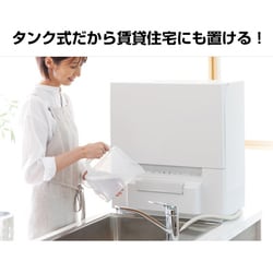 ヨドバシ.com - パナソニック Panasonic NP-TSP1-W [食器洗い乾燥機 