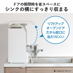 ヨドバシ.com - パナソニック Panasonic NP-TSP1-W [食器洗い乾燥機