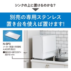 ヨドバシ.com - パナソニック Panasonic NP-TSP1-W [食器洗い乾燥機