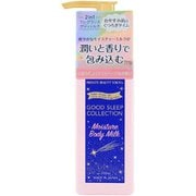 グッドスリープコレクション モイスチャーボディミルク 本体 200ml