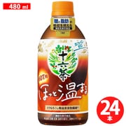 アサヒ 十六茶 ほっと温まる 機能性表示食品 480ml×24本 ペットボトル