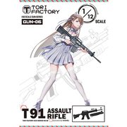GUN-06 1/12 レジン製キット 現用 台湾 T91アサルトカービン [組立式プラスチックモデル]