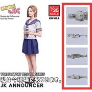 GW-07A 1/35 組立フィギュア はたらくJK 私は今現場に来ています。 [組立式プラスチックモデル]