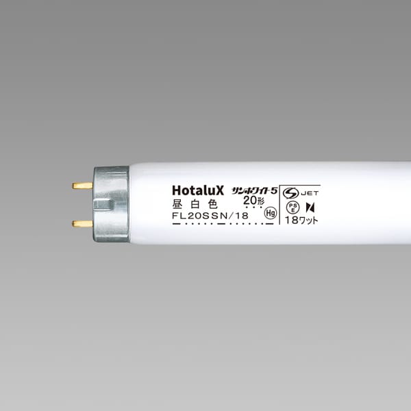 直管蛍光灯 サンホワイト5 20形 FL20SSN/18