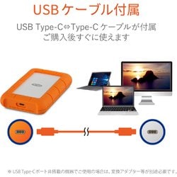 ヨドバシ.com - LACIE ラシー 2EUAP9 [Rugged USB3.1 Type-C 耐衝撃 外