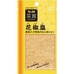 菜館 花椒塩 18g