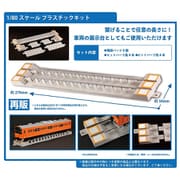 MS057 ピット線路 [組立式プラスチックモデル]