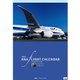 ANAスーパーフライトカレンダー 小型カレンダー付