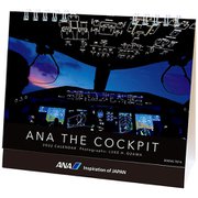 卓上 ANA THE COCKPIT カレンダー