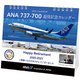 卓上 ANA 737-700 退役記念カレンダー