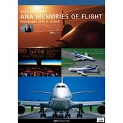 壁掛 ANA MEMORIES OF FLIGHT カレンダー