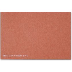 書きごこちを92回楽しむ メモ はがきサイズ 無地 かき kaku souvenir 002