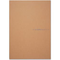 73色の風景を包んだ ノート A5 方眼5mm びわ kaku souvenir 013