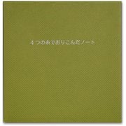 4つの糸でおりこんだ ノート 148mm 正方形サイズ4冊 40ページ 無地 グリーン kaku souvenir 022