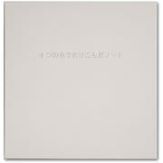 4つの糸でおりこんだ ノート 148mm 正方形サイズ4冊 40ページ 無地 ホワイト kaku souvenir 023