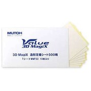 MF500用定着シートW 10枚入り TシートWMF50