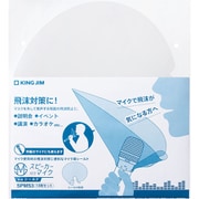 スピーカー付きマイク SPMC10 対応 シールド SPMS3 トウ