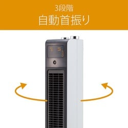 コイズミ KOIZUMI ホット＆クール ハイタワーファン KHF-1206/W ホット＆クール ハイタワーファン KHF-1206/W｜ホット＆クール