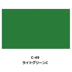 C-49 ライトグリーンC [模型用塗料]