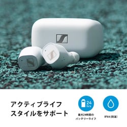 ヨドバシ.com - ゼンハイザー SENNHEISER 完全ワイヤレス