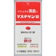 マスチゲン錠 120錠 [第2類医薬品 貧血]