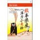肥後のいずみ 熊本県産薄力小麦粉 500g