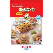 ホームケーキミックス 1kg