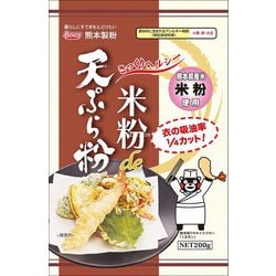 さっくりヘルシー米粉de天ぷら粉 200g