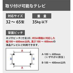 ヨドバシ.com - SunRuck サンルック SR-TVST05-DWD [32～65V型対応 壁