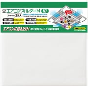 業務用エアコンフィルターN57