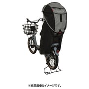 Gスタイル シェル型レインカバー horo 後用 グレー D-5RG4-O