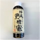 沖縄黒糖蜜 280g