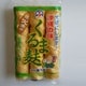 くるま麸（大）3本