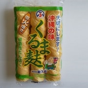 くるま麸(大)3本