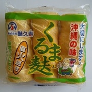 くるま麸(小)3本