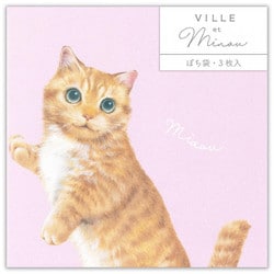 ぽち袋 Minou ミミ 3枚入 4459006