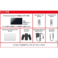 新品　任天堂スイッチ　有機ELモデル　ホワイト　Nintendo Switch