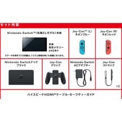 ヨドバシ.com - 任天堂 Nintendo Nintendo Switch （有機ELモデル） Joy-Con（L） ネオンブルー/（R） ネオンレッド  [Nintendo Switch本体] 通販【全品無料配達】