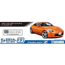 ヨドバシ.com - 青島文化教材社 AOSHIMA ザ・モデルカー No.33