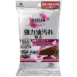 BARIAN 油汚れ除去清掃ウェットシート 20枚入
