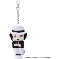 鬼滅の刃 ちょっこりさん ぬいぐるみキーチェーン 鬼舞辻無惨 [ぬいぐるみ]
