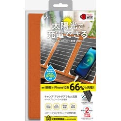 ヨドバシ.com - エアージェイ AIR-J AJ-SOLAR16W OR [ポータブルソーラー充電器 太陽光充電 最大出力16W]  通販【全品無料配達】