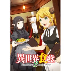 ヨドバシ.com - DMM pictures 異世界食堂2 3皿 [Blu-rayソフト] 通販【全品無料配達】