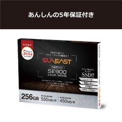 SUNEAST 内蔵SSD 256GB 3個セット SE90025ST-256G