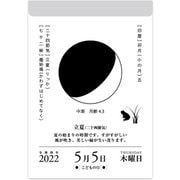 ヨドバシ Com 新日本カレンダー カレンダー 通販 全品無料配達