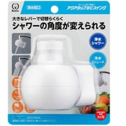 アクアタップBCスイング 浄水蛇口 アクアタップ BC スイング 首ふり機能付き シャワー ストレート 切り替えタイプ