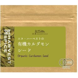 有機カルダモンシード 10g