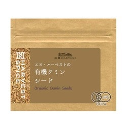 有機クミンシード 20g